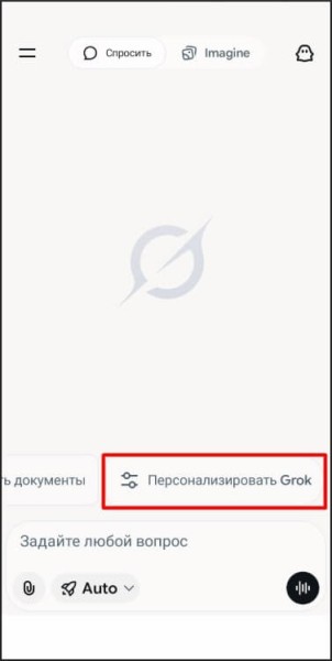 Приложение Grok: как скачать и установить на Айфон/Андроид, как запустить в России
Приложение Grok: как скачать и установить на Айфон/Андроид, как запустить в России