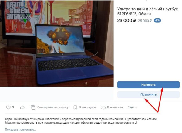 Карточка товара в ВК: размер фото, как сделать, добавить и красиво оформить
Карточка товара в ВК: размер фото, как сделать, добавить и красиво оформить