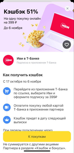 Подписка Иви: как подключить бесплатно, как отключить на телевизоре/телефоне
Подписка Иви: как подключить бесплатно, как отключить на телевизоре/телефоне