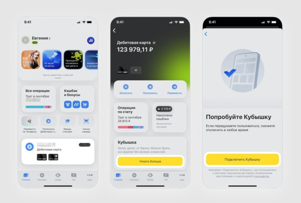 
                    Что такое &laquo;Кубышка&raquo; в Т-Банке: как она работает и на каких условиях
                