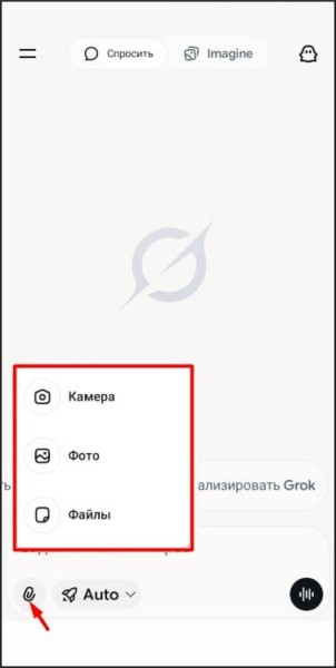 Приложение Grok: как скачать и установить на Айфон/Андроид, как запустить в России
Приложение Grok: как скачать и установить на Айфон/Андроид, как запустить в России