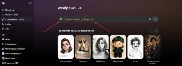 ChatGPT Images — новый генератор изображений от OpenAI
ChatGPT Images — новый генератор изображений от OpenAI