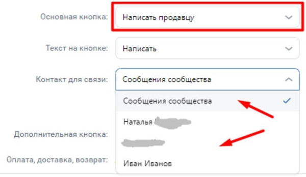Карточка товара в ВК: размер фото, как сделать, добавить и красиво оформить
Карточка товара в ВК: размер фото, как сделать, добавить и красиво оформить