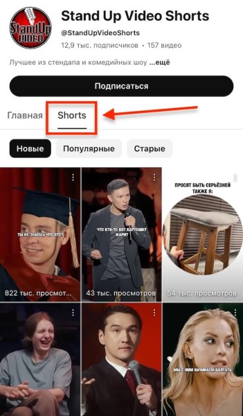 Как набрать много просмотров в YouTube Shorts — 16 способов
Как набрать много просмотров в YouTube Shorts — 16 способов