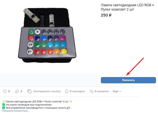 Карточка товара в ВК: размер фото, как сделать, добавить и красиво оформить
Карточка товара в ВК: размер фото, как сделать, добавить и красиво оформить