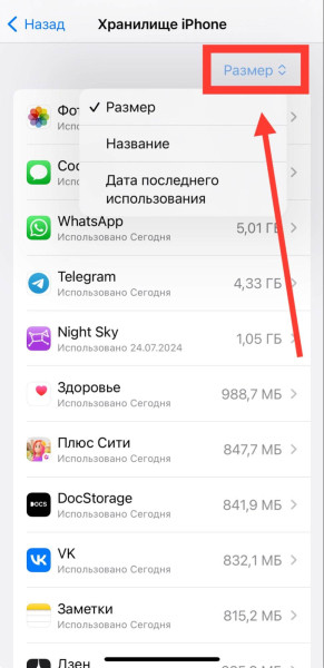 Как посмотреть и освободить память на iPhone — что занимает больше места, как удалить кэш и видео
Как посмотреть и освободить память на iPhone — что занимает больше места, как удалить кэш и видео