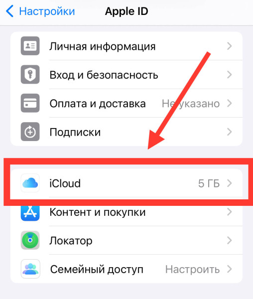 Как посмотреть и освободить память на iPhone — что занимает больше места, как удалить кэш и видео
Как посмотреть и освободить память на iPhone — что занимает больше места, как удалить кэш и видео