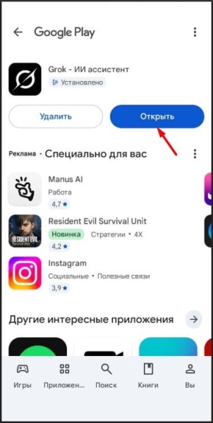 Приложение Grok: как скачать и установить на Айфон/Андроид, как запустить в России
Приложение Grok: как скачать и установить на Айфон/Андроид, как запустить в России