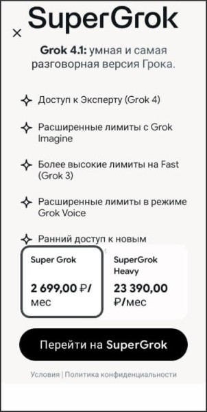 Приложение Grok: как скачать и установить на Айфон/Андроид, как запустить в России
Приложение Grok: как скачать и установить на Айфон/Андроид, как запустить в России