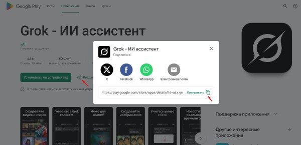 Приложение Grok: как скачать и установить на Айфон/Андроид, как запустить в России
Приложение Grok: как скачать и установить на Айфон/Андроид, как запустить в России