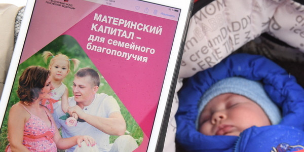 Покупательная способность маткапитала упала за 10 лет вдвое