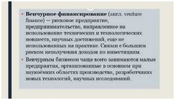 5 новых стартапов на которые венчурные инвесторы уже обратили внимание