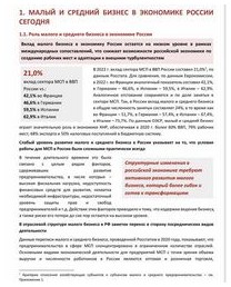 Инфляционные ожидания остаются высокими