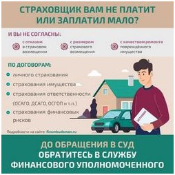 Финансовая грамотность как защитить сбережения