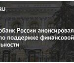 Новые законы повлияют на работу банков
