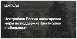 Новые законы повлияют на работу банков