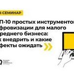 Ритейл в малых городах потенциал и ограничения