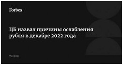 Рост онлайн-продаж изменил расстановку сил в розничной торговле