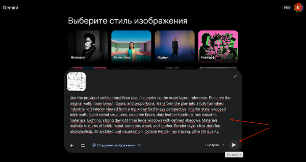 
											
							Промты для дизайна интерьера: +10 промтов, которые превращают план квартиры в 3D-рендер						
									