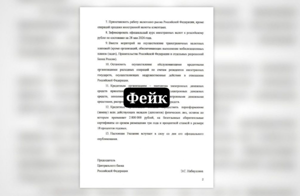 «Это фейковые вбросы»: в Минфине ответили на слухи о налогах и «заморозке вкладов» «Это фейковые вбросы»: в Минфине ответили на слухи о налогах и «заморозке вкладов»