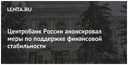 Новые законы повлияют на работу банков